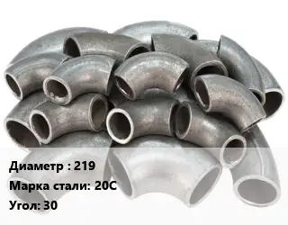 Отвод стальной 219 Сталь: 20С Угол:30 крутоизогнутый ГОСТ: ТУ 1462-203-0147016-2001